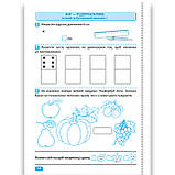 Перевір свої досягнення Тематичні підсумкові роботи 1 клас Комплект Авт: Должек Г. Вид: Торсінг, фото 2