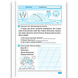 Перевір свої досягнення Тематичні підсумкові роботи 1 клас Комплект Авт: Должек Г. Вид: Торсінг, фото 5