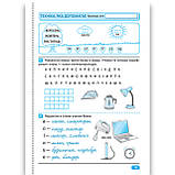 Перевір свої досягнення Тематичні підсумкові роботи 1 клас Комплект Авт: Должек Г. Вид: Торсінг, фото 3