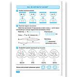 Перевір свої досягнення Тематичні підсумкові роботи 1 клас Комплект Авт: Должек Г. Вид: Торсінг, фото 4