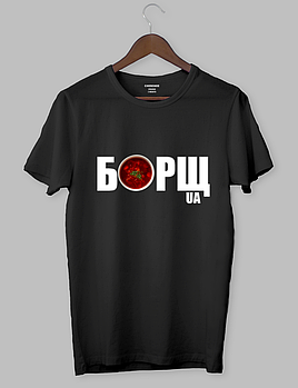 Футболка з оригінальним дизайном.Патріотичні «БОРЩ UA»