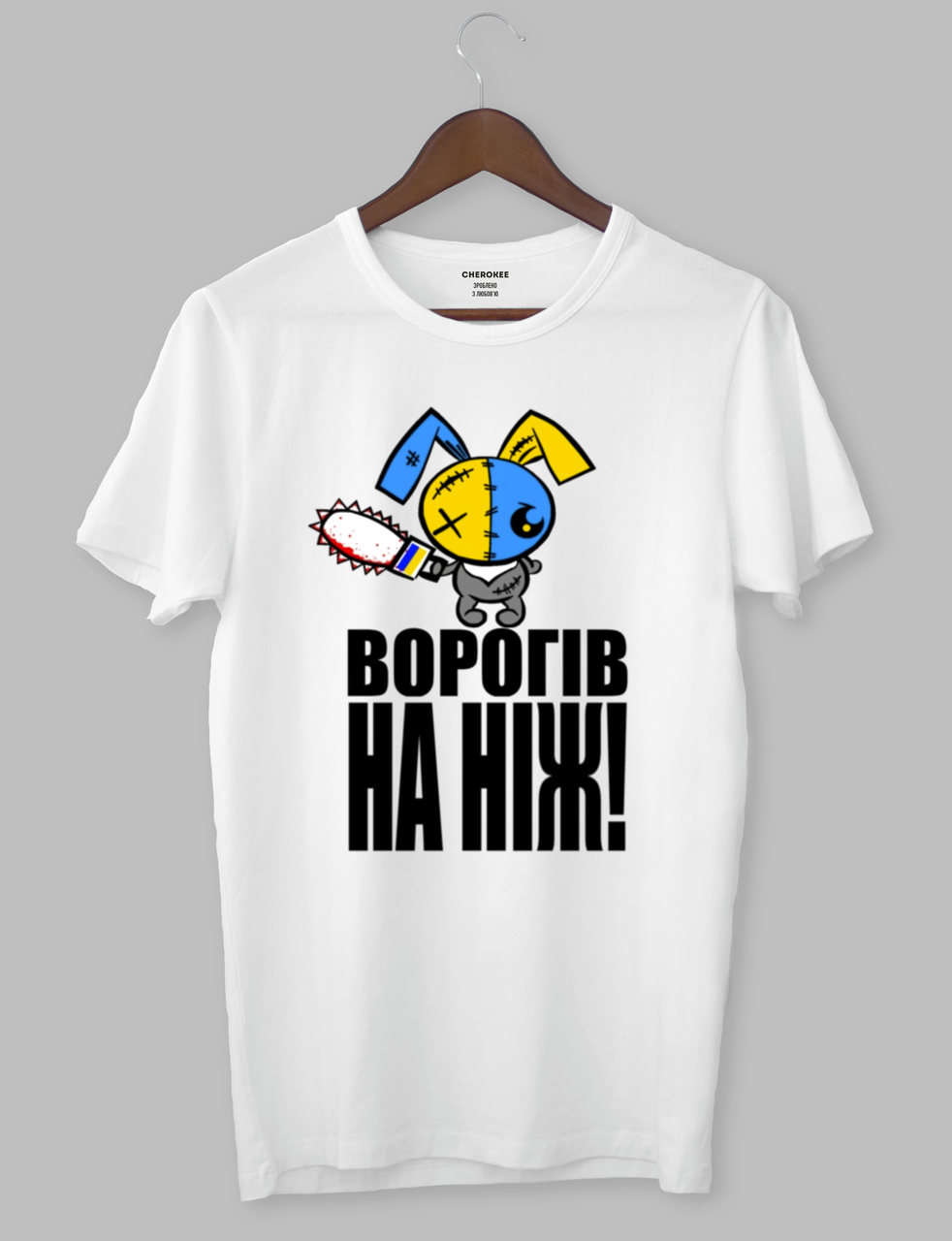Футболка з оригінальним дизайном.Патріотичні «ВОРОГІВ НА НІЖ», фото 1