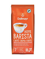 Кофе в зернах Dallmayr Home Barista Caffe Crema Forte 1 кг 100% Арабика Германия ОРИГИНАЛ