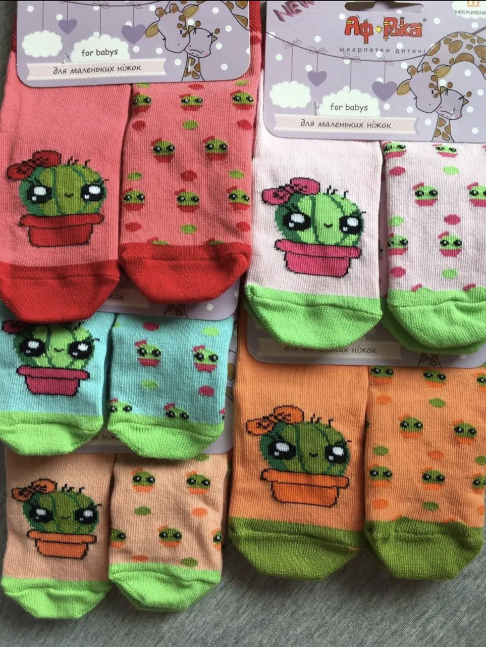 Шкарпетки бавовняні дитячі демісезонні з малюнком "Кактуси"