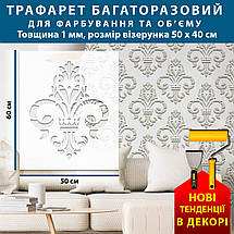 Трафарет декоративний багаторазовий з вензелями (600х500), фото 3