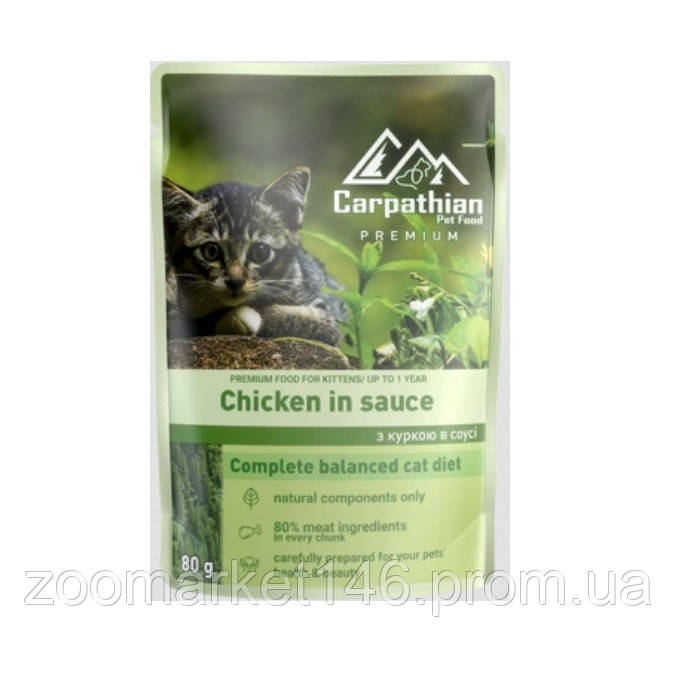 Carpathian Pet Food "Chicken in sauce", вологий корм для кошенят з куркою в соусі, 80 г