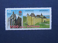 Марка Украина 2002 Хотин 1000 лет MNH