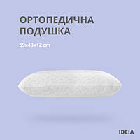 Подушка ортопедична з ефектом пам яті MEMORY FOAM ТМ IDEIA 59х43х12 см