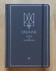 Щоденник річний недатований А5 в твердій палітурці "Nation", World of superheroes