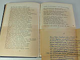 Гюго В. Вибрані вірші. (1935 року видання) (б/у)., фото 10