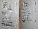 Гюго В. Вибрані вірші. (1935 року видання) (б/у)., фото 8