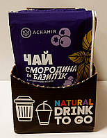 Асканія Смородина та Базилік чай концентрат з медом у сашетах ящик 12шт по 50г