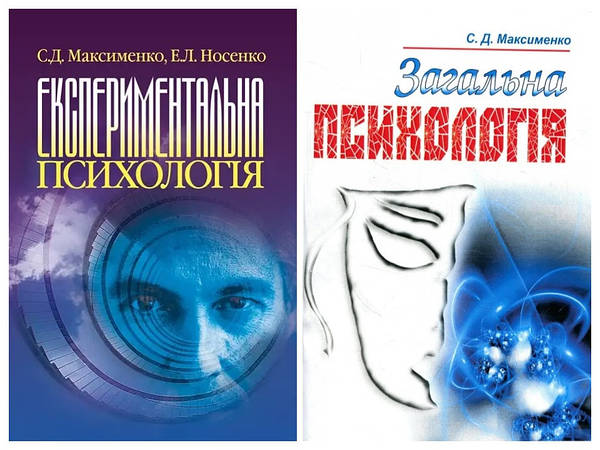 Набір Книг "Загальна Психологія 3є Видання","Експериментальна.