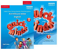 Комплект Quick Minds 2 for Ukraine НУШ Pupil's Book + Activity Book (Герберт Пухта) / Английский язык 2 класс