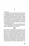 Ґалапаґос (BookChef), фото 4