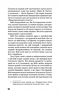 Ґалапаґос (BookChef), фото 7
