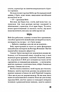 Ґалапаґос (BookChef), фото 8