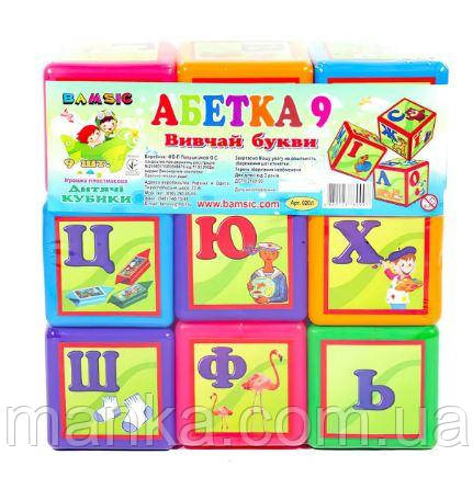 Кубик "Абетка 9 шт" 020/1 укр. (12) "BAMSIC"