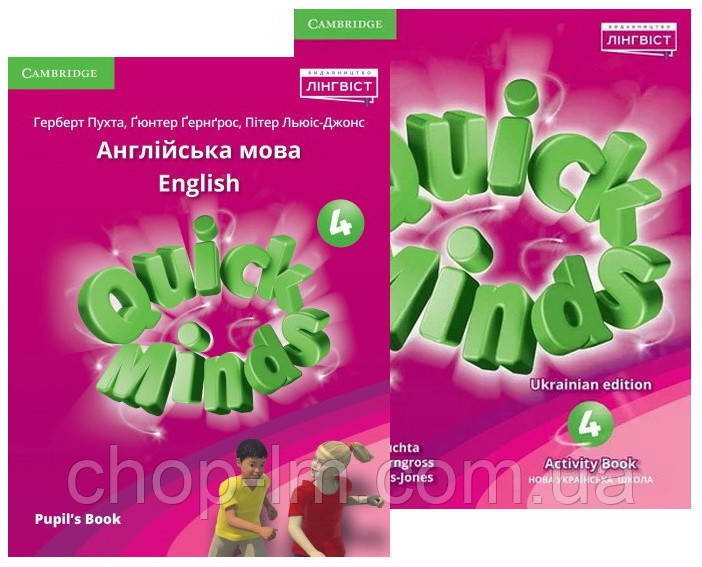 Комплект Quick Minds 4 for Ukraine НУШ Pupil's Book + Activity Book (Герберт Пухта) / Англійська мова 4 клас