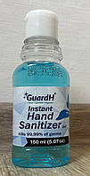 Санітайзер GuardH Hand Sanitizer 150 ml USA