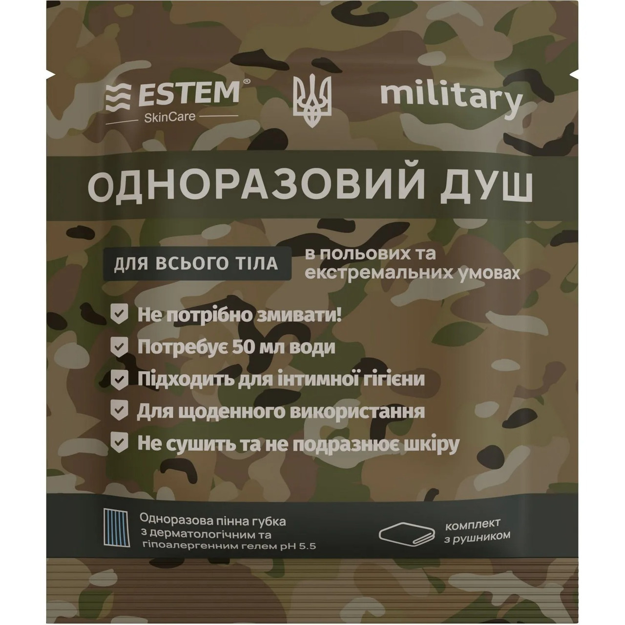 50 шт. Польовий душ, одноразова пінна губка Military ESTEM без води (набір 50 шт.)