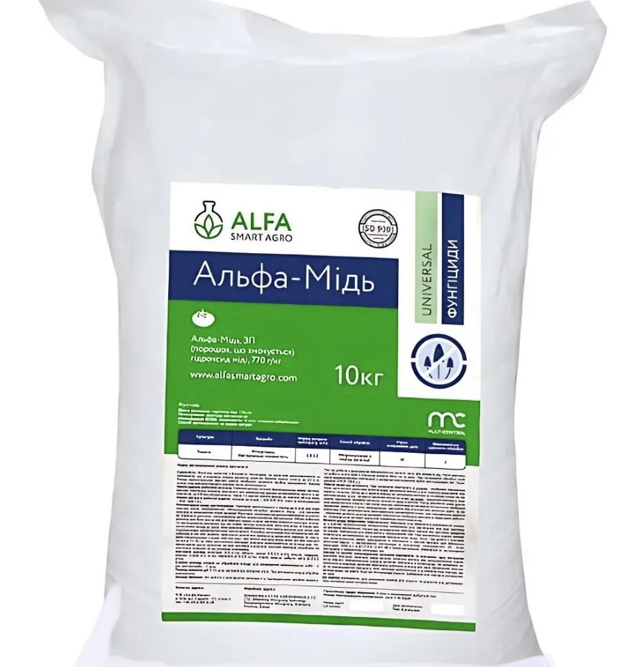Фунгіцид Альфа-Медь ALFA Smart Agro — 10 кг