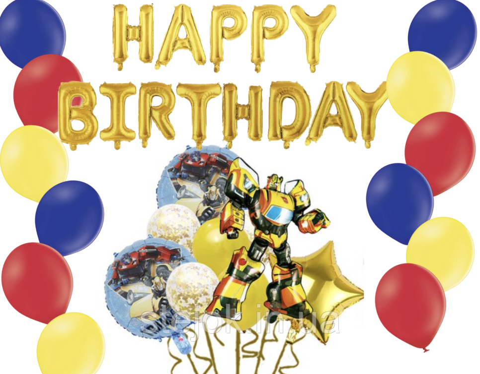 Готова фотозона з фігурою Трансформер і написом Happy Birthday золото, фото 1