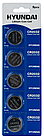 Батарейка HYUNDAI CR2032 блістер 5шт оригінал