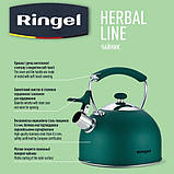 Чайник RINGEL Herbal line (2.5 л), фото 4