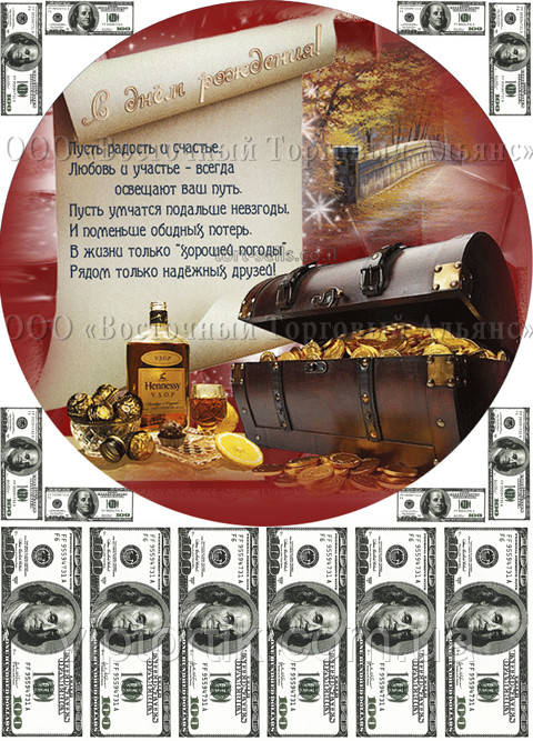 Друк їстівного фото — Ø21 — Вафельний папір — Для чоловіків No1