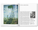 Клод Моне книги про життя великих художників Monet. Christoph Heinrich, Taschen Подарункові книги про мистецтво, фото 4