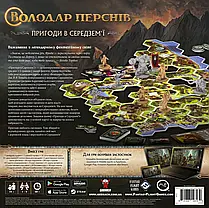 Настільна гра Володар Перснів. Пригоди в Середзем'ї (The Lord of the Rings: Journeys in Middle-Earth), фото 2