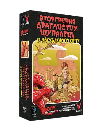 Настольная игра B Movies. (НЕ)погане кіно Обкл.1: Щупальця, фото 1
