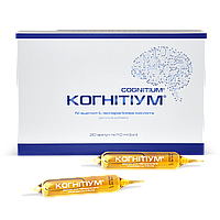 Когнітіум розчин для перорального вживання 20 ампул по 10 мл