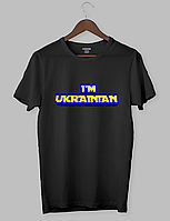 Футболка с оригинальным дизайном.Патриотические «I M UKRAINIAN »