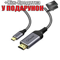 Кабель Type C к HDMI QGeeM адаптер 4K 60HZ 1.2 м Серый