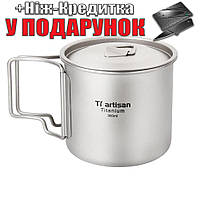 Кружка Tiartisan з кришкою 350 мл титанова ультралегкая 350ml