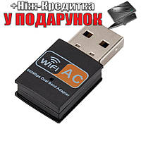 WiFi адаптер 600 Мбіт / с USB 2.0 двохдіапазонний 2.4 ГГц/5.8 ГГц