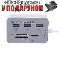 Картридер Kebidu 5 в 1 (3xUSB 3.0, MS, M2, SD/MMC/HC, TF, T-flash) хаб на 3 порта