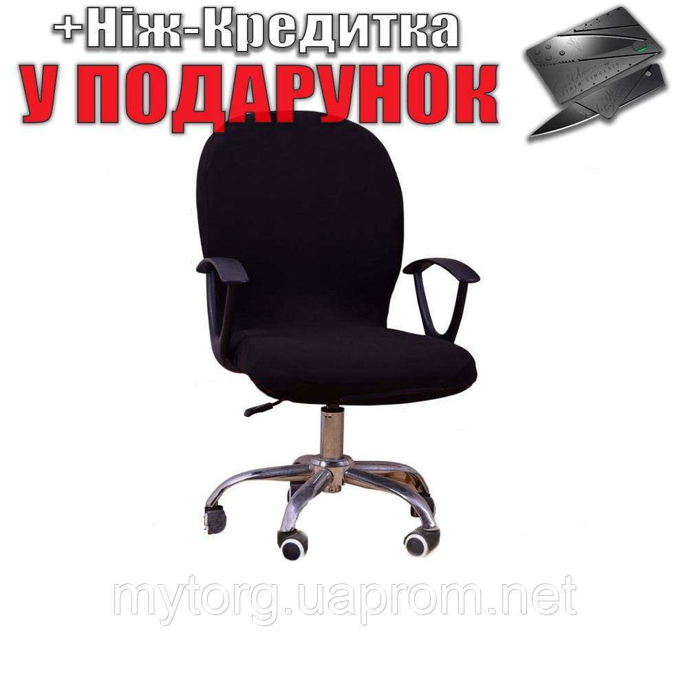 Чохол на офісний комп'ютерний стілець