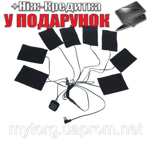 USB Нагрівальні елементи для жилета куртки термобілизни 8 елементів ...