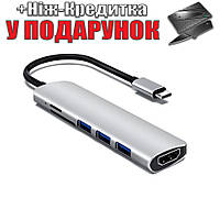 Хаб-переходник 6 в 1 с Type C на 4K HDMI, SD, TF, 3 × USB 3.0 6 в 1 Серебристый