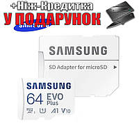 Карта пам'яті Samsung EVO Plus 64 Гб microSD та SD адаптер (SG-64 Гб) Білий