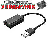 Внешняя USB-звуковая карта ORICO SKT-2 Черный