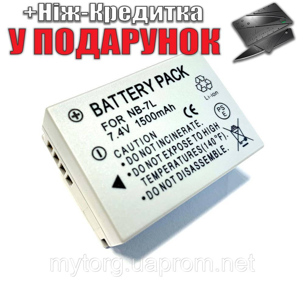 Акумулятор NB-7L для фотоапаратів Canon (PowerShot G10/G11/G12/SX30 IS) 1500 mAh