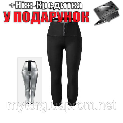 Штаны неопреновые для похудения Большой размер 65-82 кг (ID#1742557924 ...