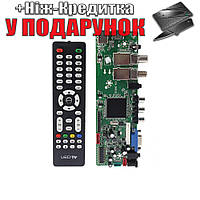 Плата контролера монітора DVB-S2 DVB-T2 2 USB-порту LVDS універсальний cкалер з пультом  Чорний