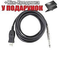 Кабель переходник с гитары на ПК USB 3 м