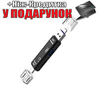 Кард-ридер 5 в 1 Micro USB Type-C USB USB 2.0 MicroSD(TF)