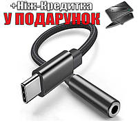 Звуковая карта ЦАП адаптер переходник USB Type C к Jack 3.5 мм (Type-C AUX) для телефона планшета Черный